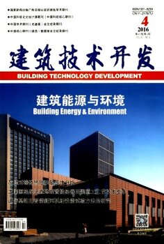 省级期刊《建筑技术开发》杂志征稿流程版面费